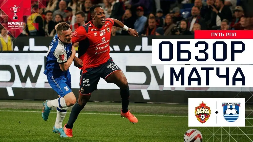 cska x futbolniy klub baltika