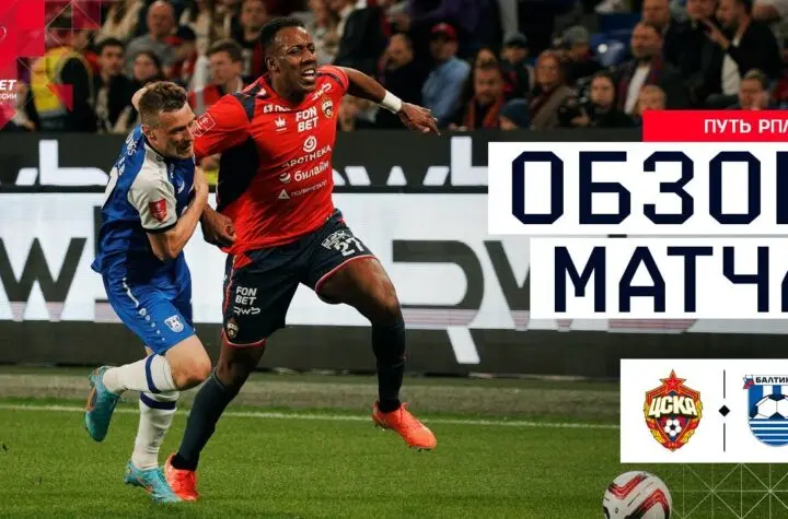 cska x futbolniy klub baltika
