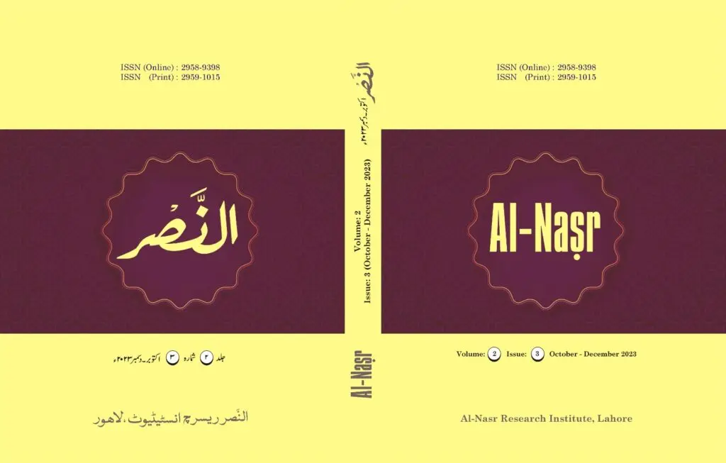 al nasr