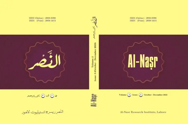 al nasr