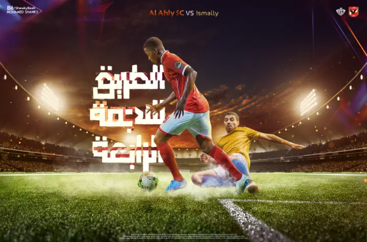 al ahly x ismaily