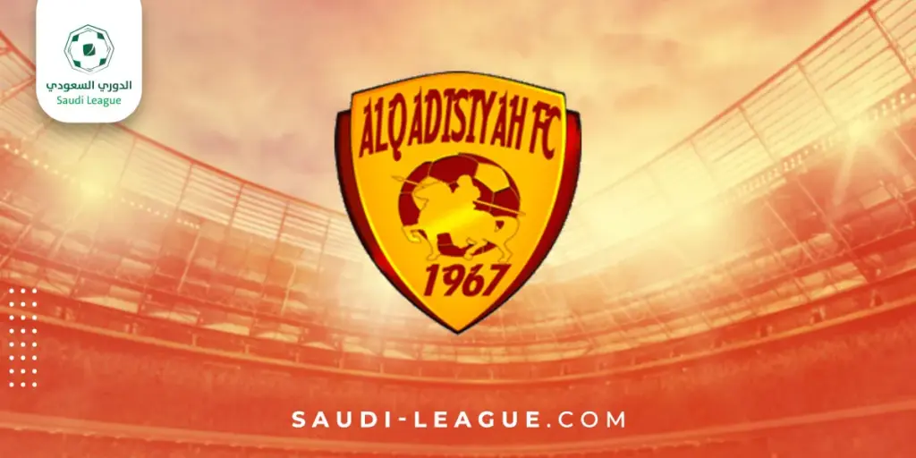 al qadisiyah