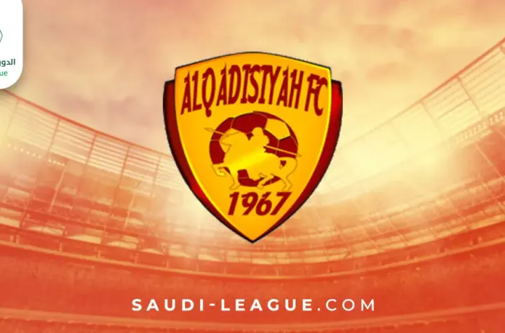 al qadisiyah