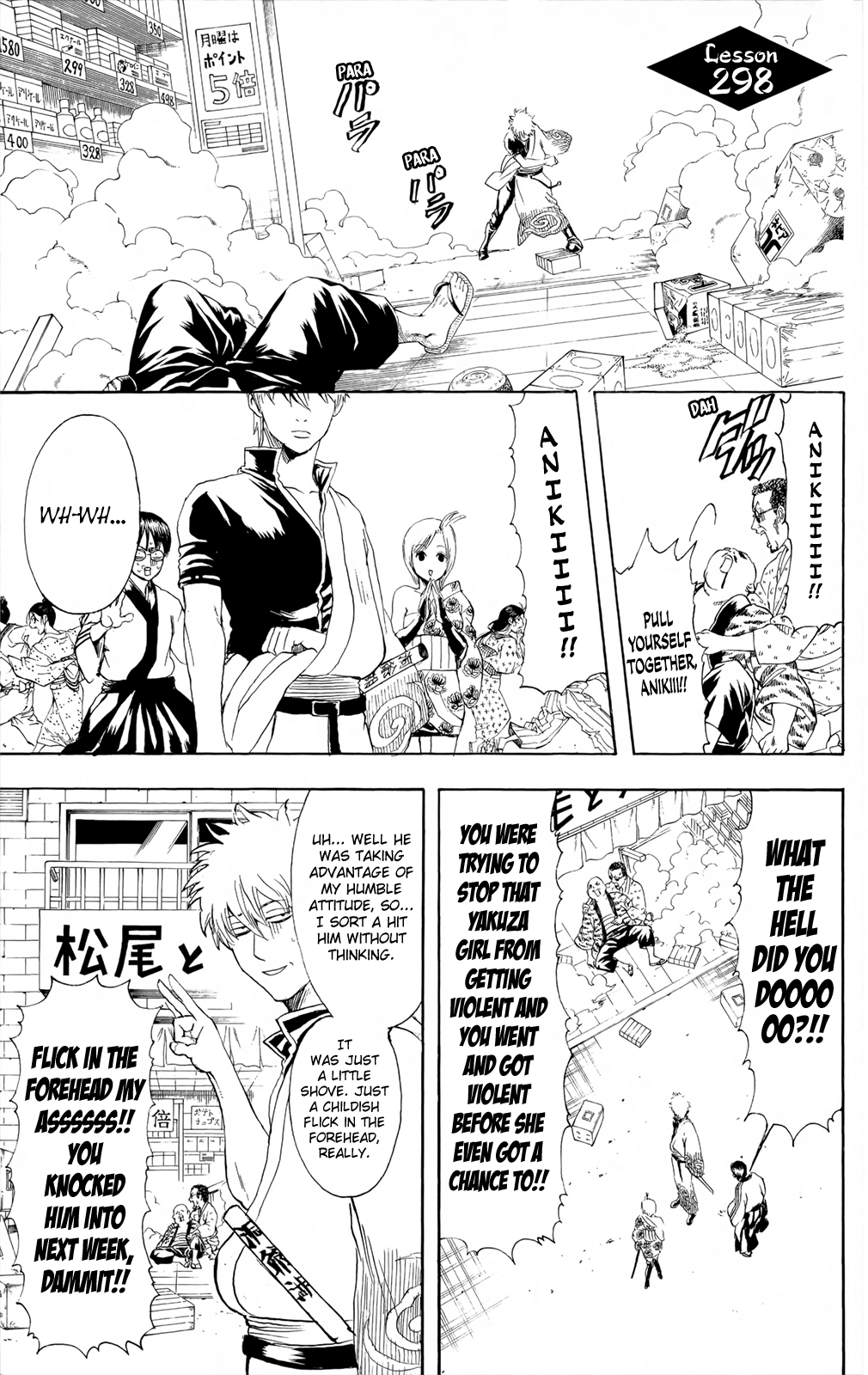 gintama