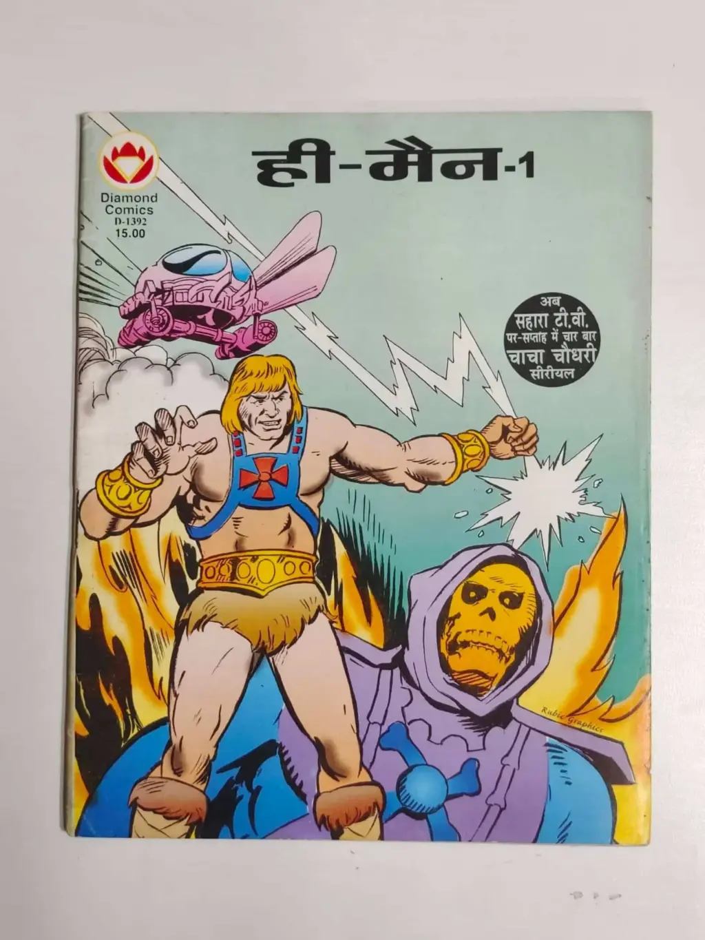 he man