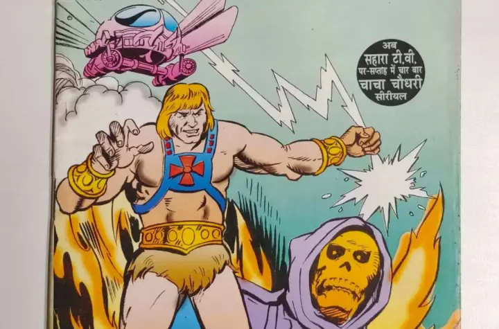 he man
