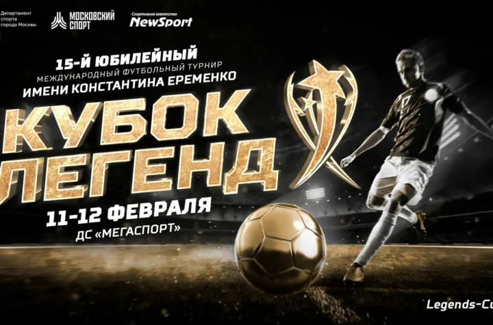 legends cup