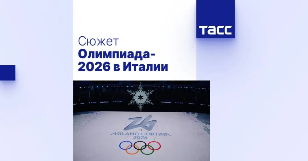 patinacao artistica olimpiadas 2026