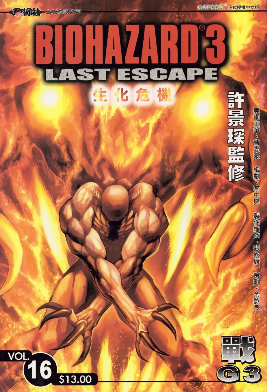 resident evil 3 last escape — BR news